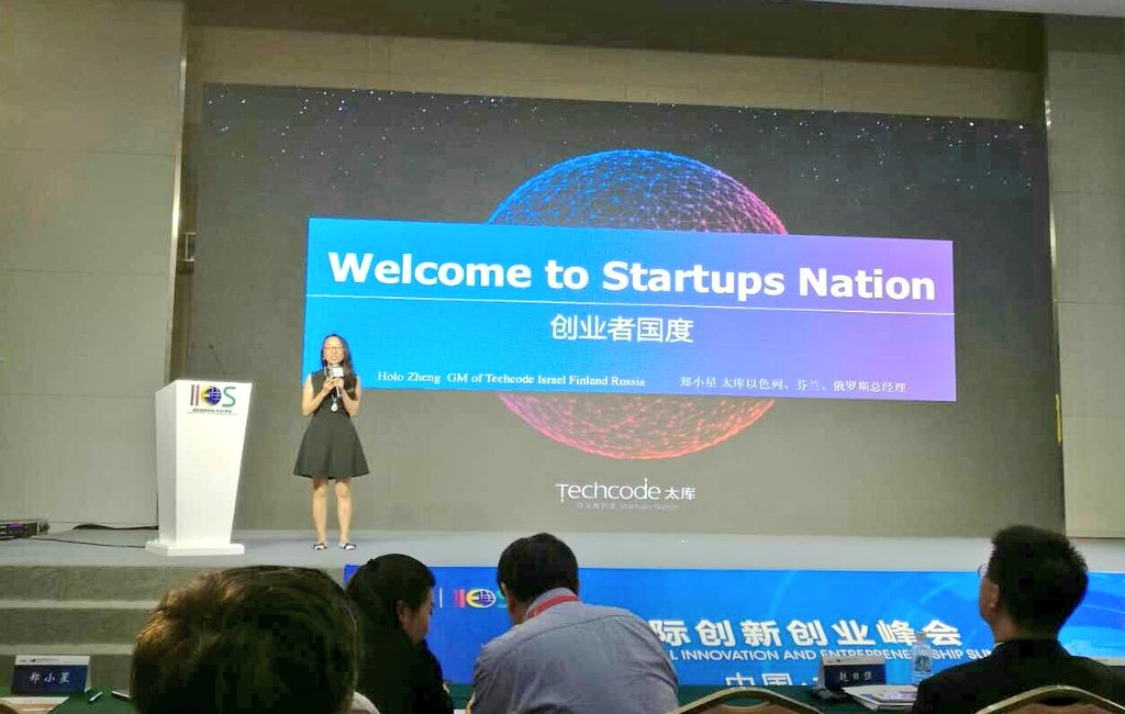 techcode_daily's tweet image. Holo Zheng, Israeli Techcode general manager, shared #entrepreneurial experiments with #startups.