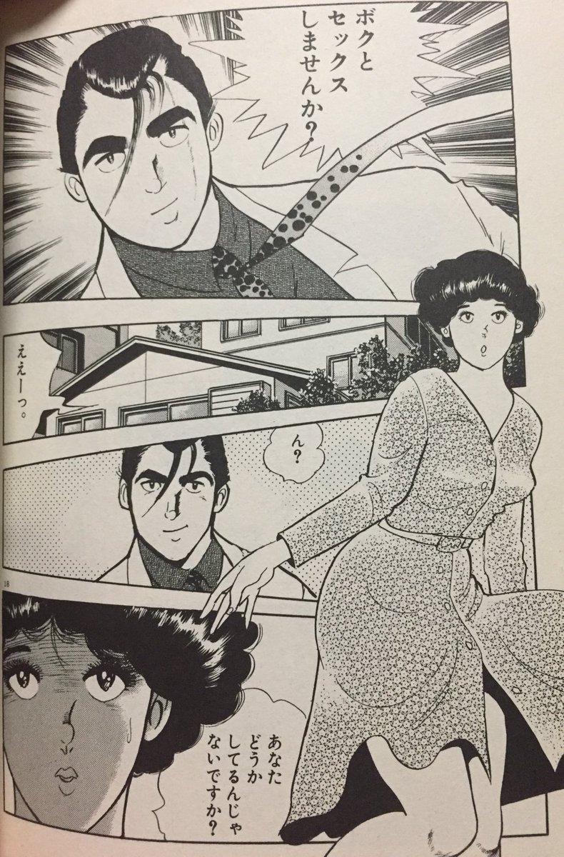 ハグ林 Twitterren くどき屋ジョーを読んで口説きテクニックを学びました 今日から女という女を口説きまくります ハグ林 Twitterren くどき屋ジョーを読んで口説きテクニックを学びました 今日から女という女を口説きまくります
