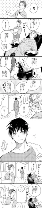 GPF後のゆ～とぴあ♨かつき 