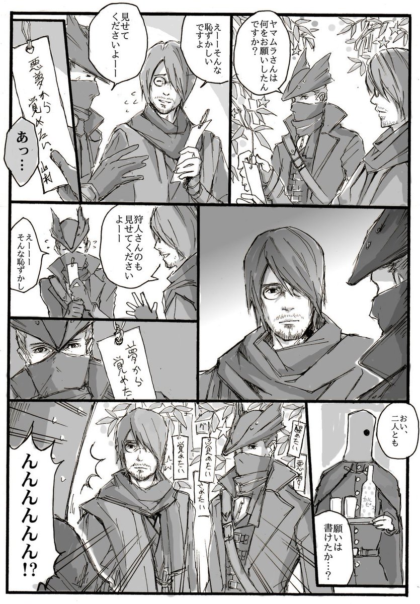 ド支部長 遅れたけど ブラボやけくそまんが 笹の葉七夕ふさふさ編 ド支部長 遅れたけど ブラボやけくそまんが 笹の葉七夕ふさふさ編