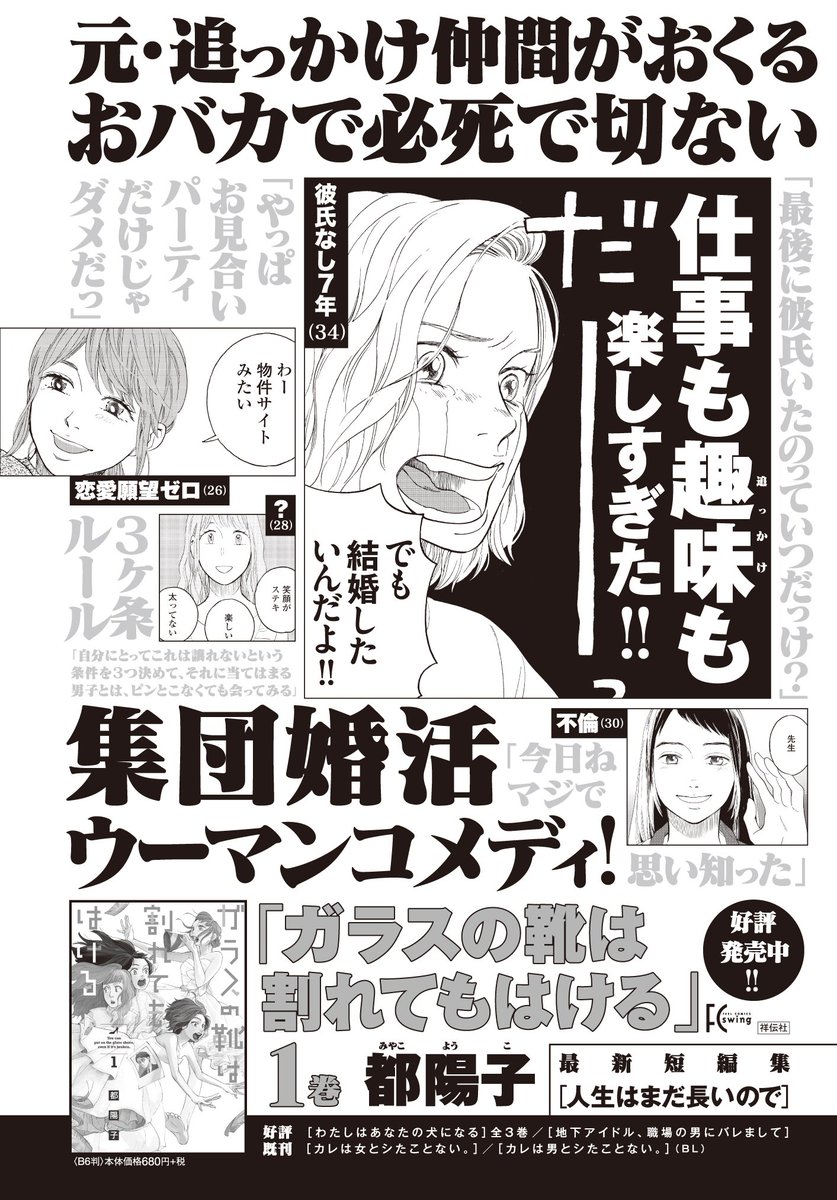 鹿 Sikadaisuki さんの漫画 15作目 ツイコミ 仮 鹿 Sikadaisuki さんの漫画 15作目 ツイコミ 仮