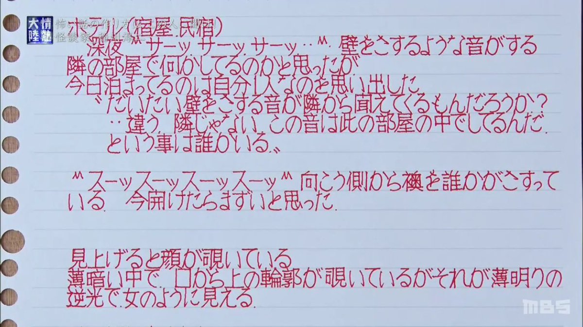 吉原奈桜 稲川淳二の字の綺麗さよ おい 情熱大陸 吉原奈桜 稲川淳二の字の綺麗さよ おい 情熱大陸