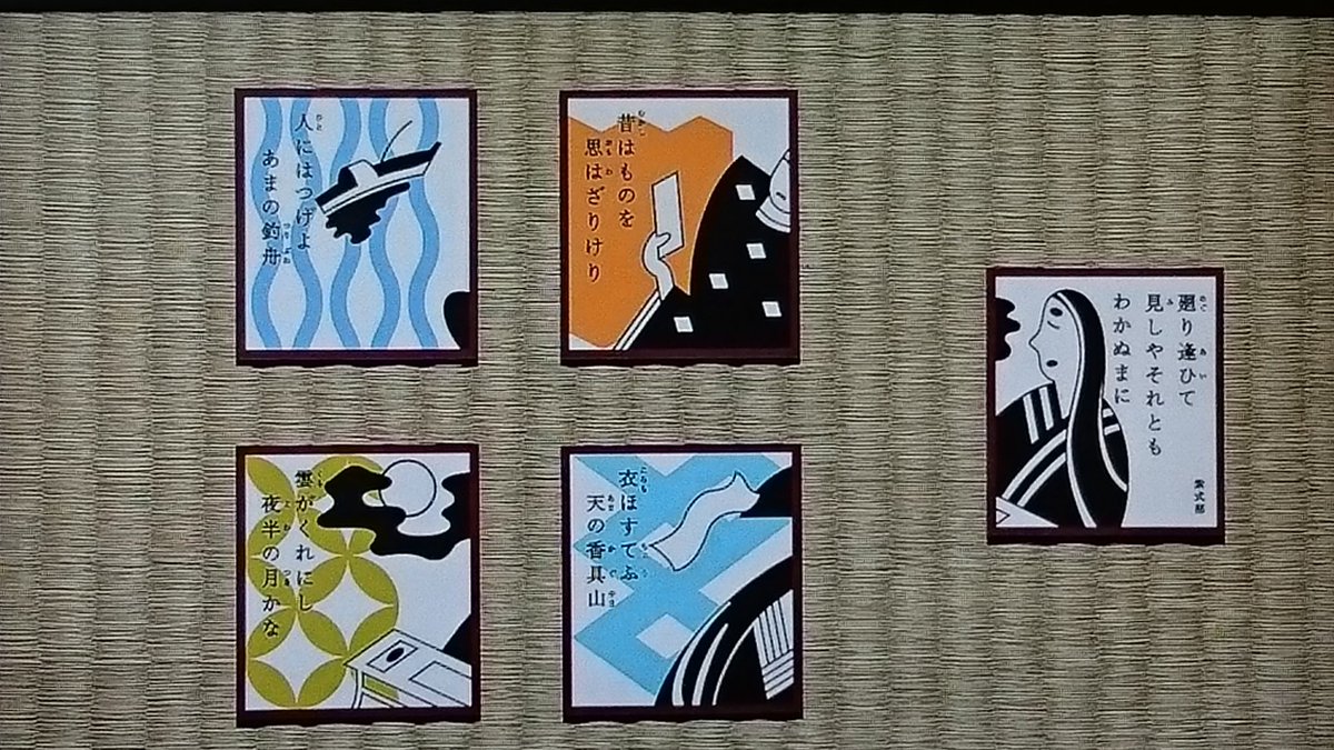 Cmj در توییتر にほんごであそぼ 絵あわせ百人一首 百人一首 廻り逢ひて 見しやそれとも わかぬまに 雲がくれにし 夜半の月かな