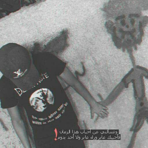 ربمآ يكون نصيبك من الدنيآ أن تحب شخصاً كل الطرق لآ تؤدي إليه ،، 💔!