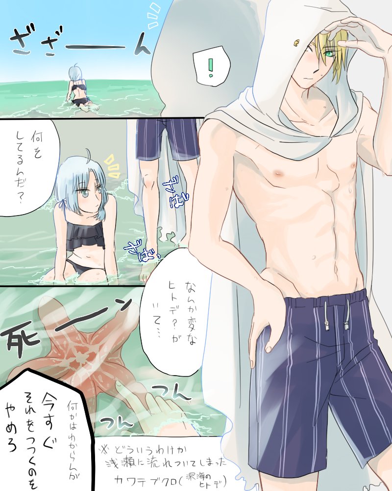 保存間違えてたのであげなおし 