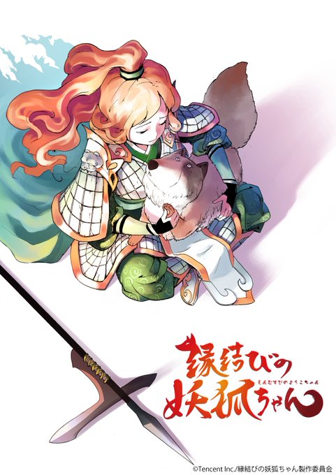 縁結妖狐のtwitterイラスト検索結果 古い順