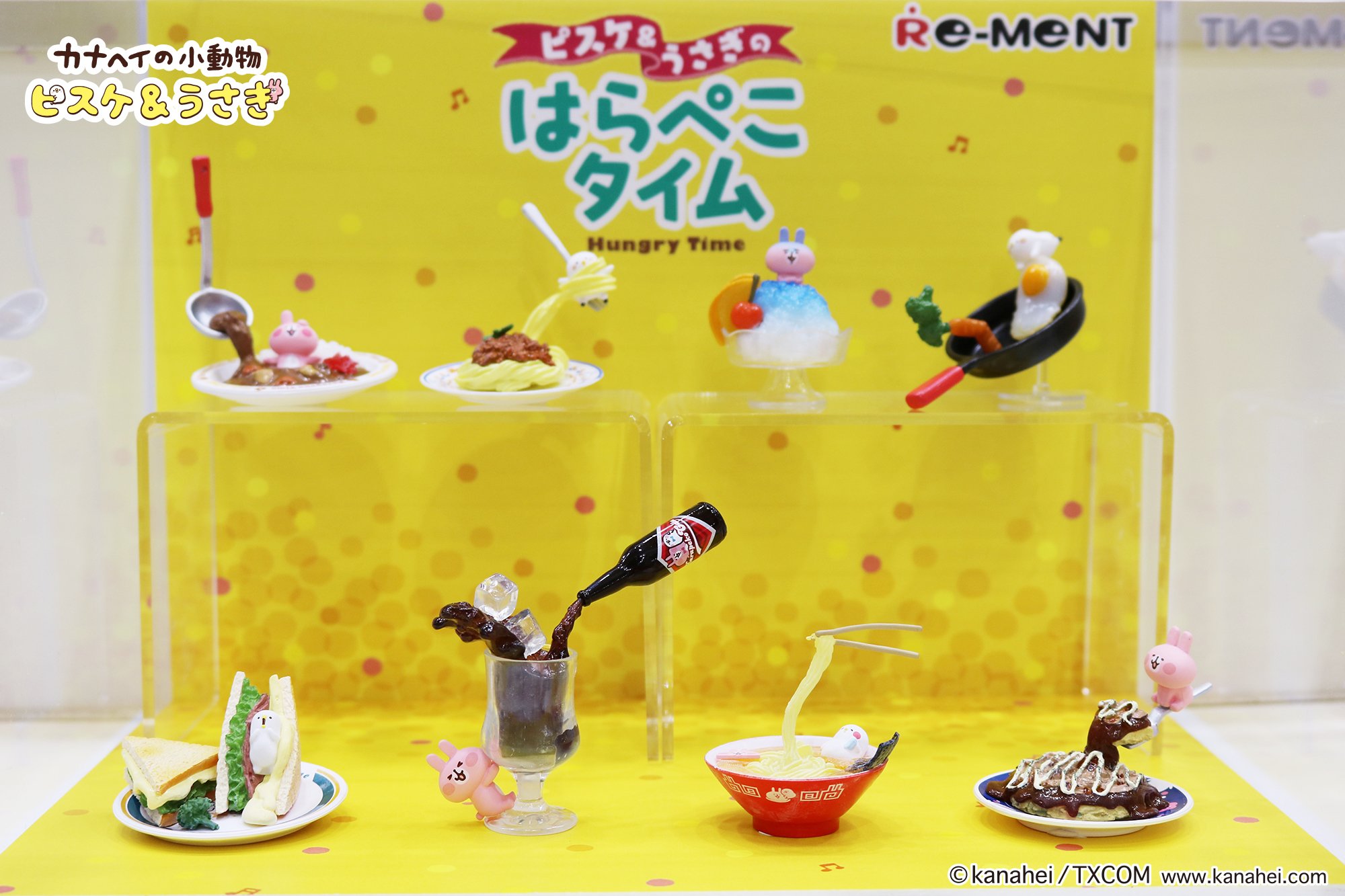 リーメント ぷちサンプル ピスケ＆うさぎのはらぺこタイム hq720.jpg?sqp=-
