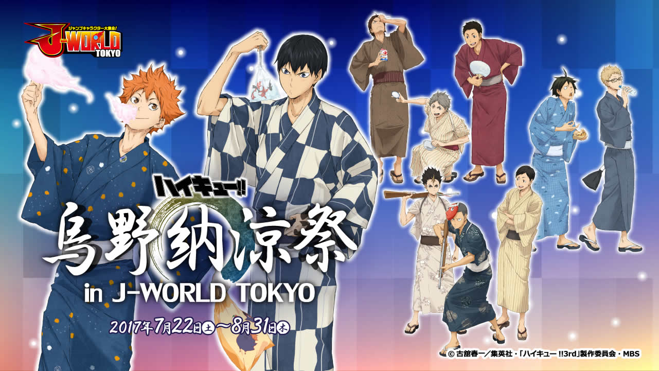 J-WORLD TOKYO on X: