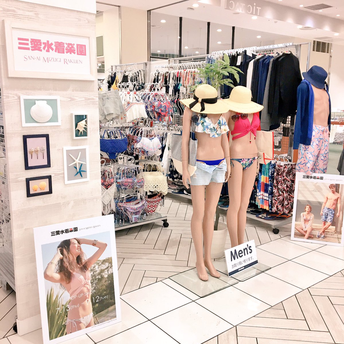 浦和parco 1f 三愛水着楽園 では水着を沢山取り揃えております 先日オープンしたお台場ウォーターパークに着て行くのも素敵ですね メンズの取り扱いもございます 旅行は是非 3f His にてご予約ください 浦和パルコ T Co
