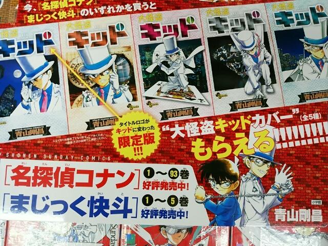 【名探偵コナン】怪盗キッド ブックカバー Amazon.co.jp: 大怪盗キッド 怪盗キッド ブックカバー 全5種 名