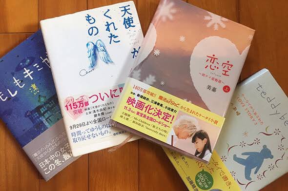 Nagahashi Ryo 長橋 諒 בטוויטר ケータイ小説のブームから約10年 現役の女子高生に 恋空 を読んでもらって感想を聞きまし た T Co 2tcac7tn0r
