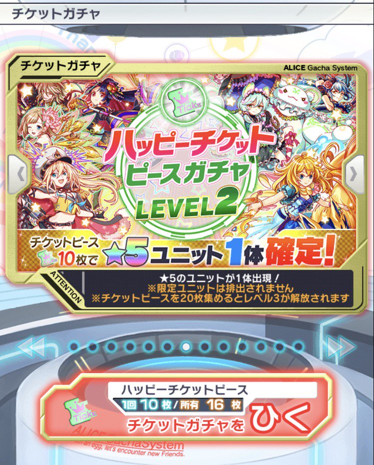 クラッシュフィーバー 公式アカウントによる クラフィtips まとめ Togetter クラッシュフィーバー 公式アカウントによる クラフィtips まとめ Togetter