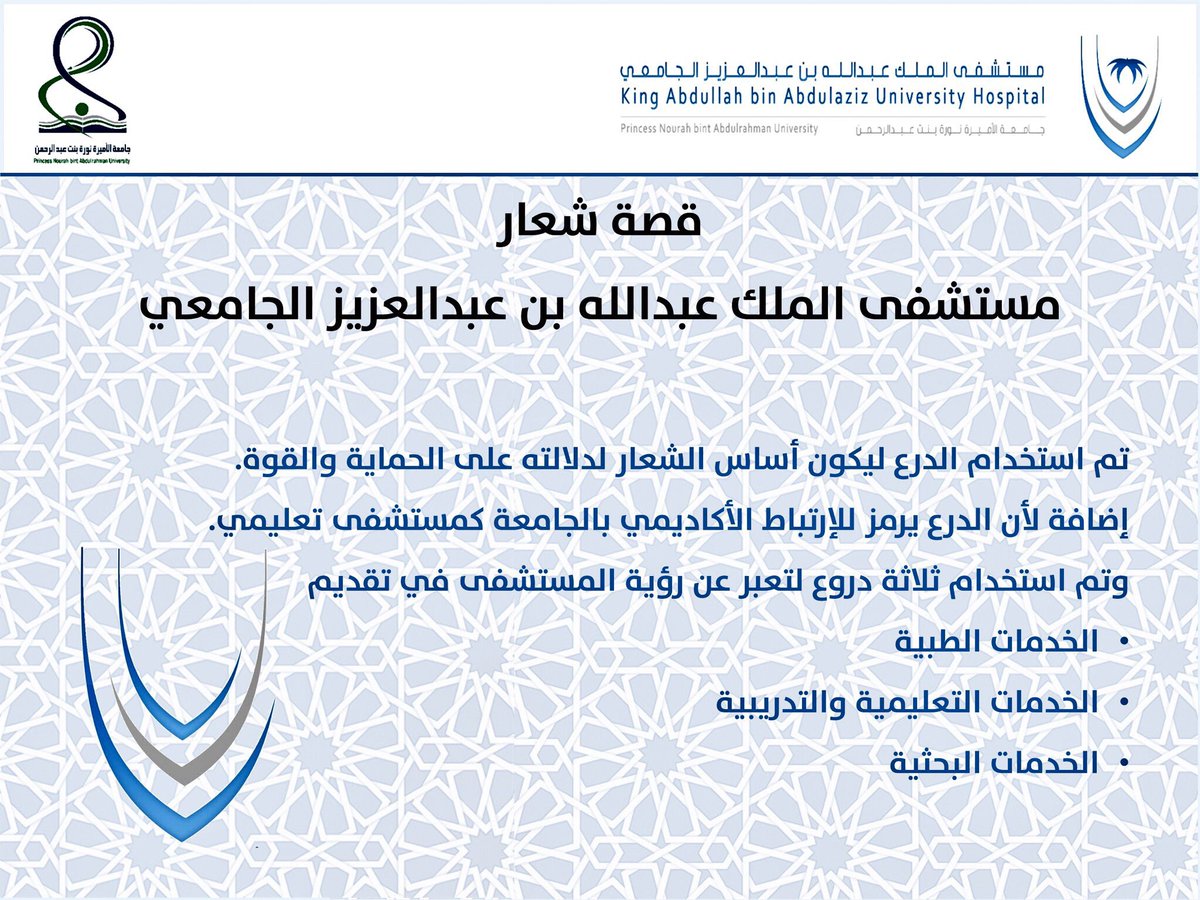 وظائف صحية وتقنية في مستشفى الملك عبدالله بن عبدالعزيز الجامعي