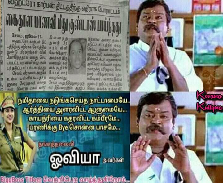 avadhaar's tweet photo. மாணவி மீது குண்டர் சட்டம் அது பற்றி யாருக்கும் கவலையில்ல
#SaveFarmers #SaveKathiranmangalam
#Stopmethaneproject #SaveNeduvasal https://t.co/6izyMD452m
