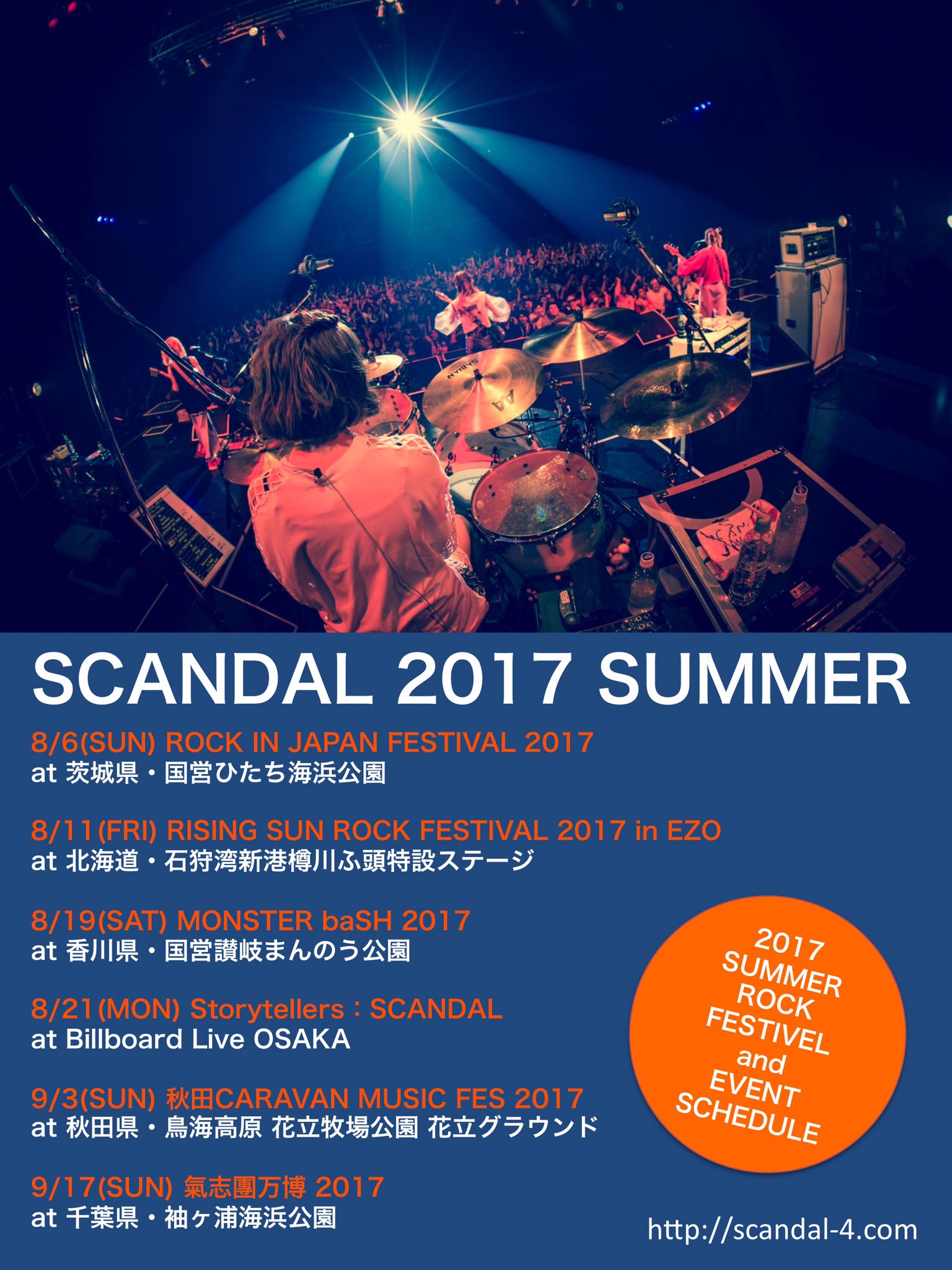 SCANDAL >> álbum "Baby Action" - Página 4 DE_eLTdUMAE3bxq