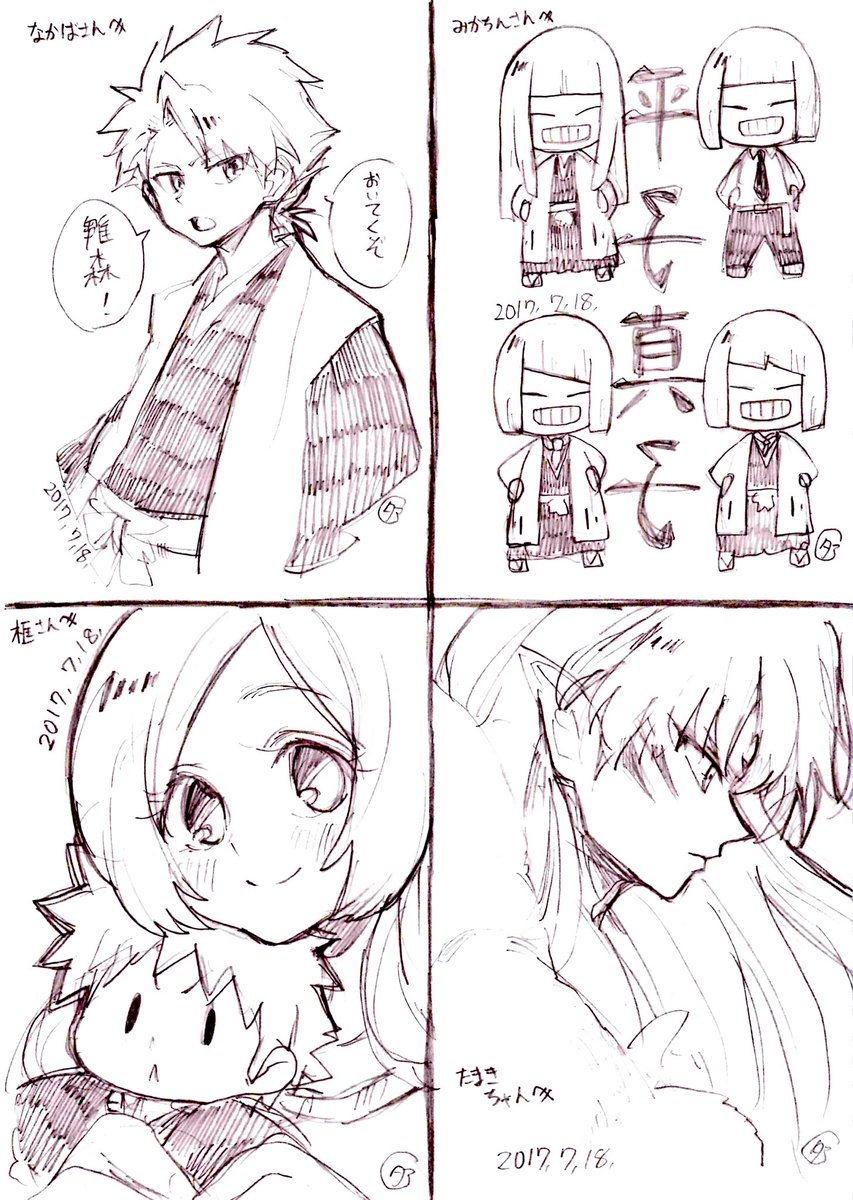 #いいねした人に後悔するほど適当なイラスト描く

ありがとうございました!! 