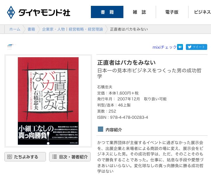 Galbraithian على تويتر 現在は開催されなくなった 国際ブックフェア なんか 案内が3通くらい届いてましたので リードジャパンの場合 個人情報の名寄せも いい加減な印象があります ノルマがきついという話は人づてに聞いたことがあります その方 社員から話を