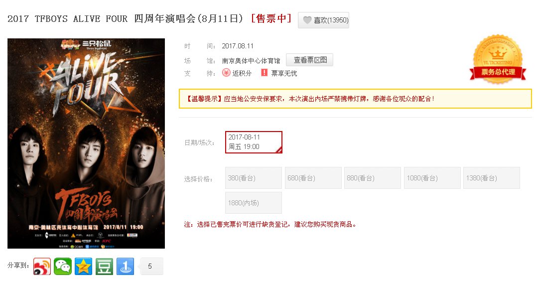 t0y_ting's tweet photo. ตั๋วงานครบรอบ 4 ปี #TFBOYS #AliveFour รอบวันที่ 11 สิงหาคม จำหน่ายหมดแล้วค่ะ
(แม้แต่ผัง ฉันยังไม่เห็น) https://t.co/ZI7wJCwvGi
