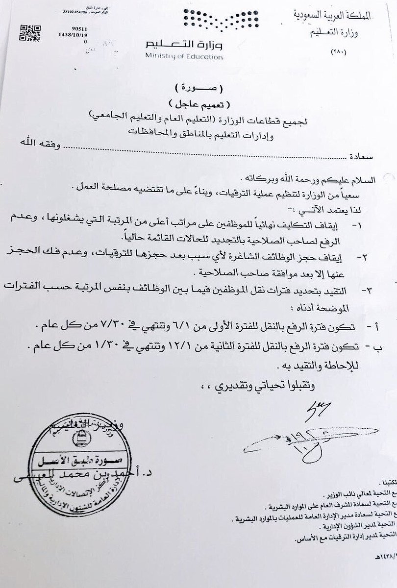 بالكود اسماء المعلمين المرقين بجميع المحافظات معلم اول معلم اول أ معلم خبير وقرارات 53 و 74 و 244 ادخل كودك هنا