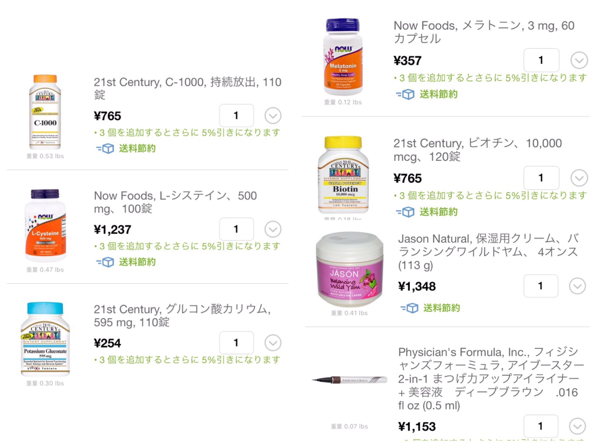 تويتر らむね على تويتر 久々アイハーブ注文 C 1000とlシスとビオチンはリピ その他は初 T Co 5w80ajm053