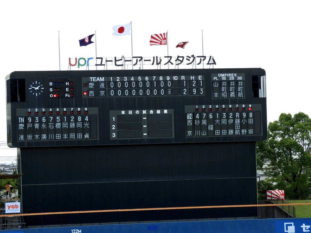 西京 慶進 お疲れ様でした！！
ナイスゲーム！
次も勝ちましょう！