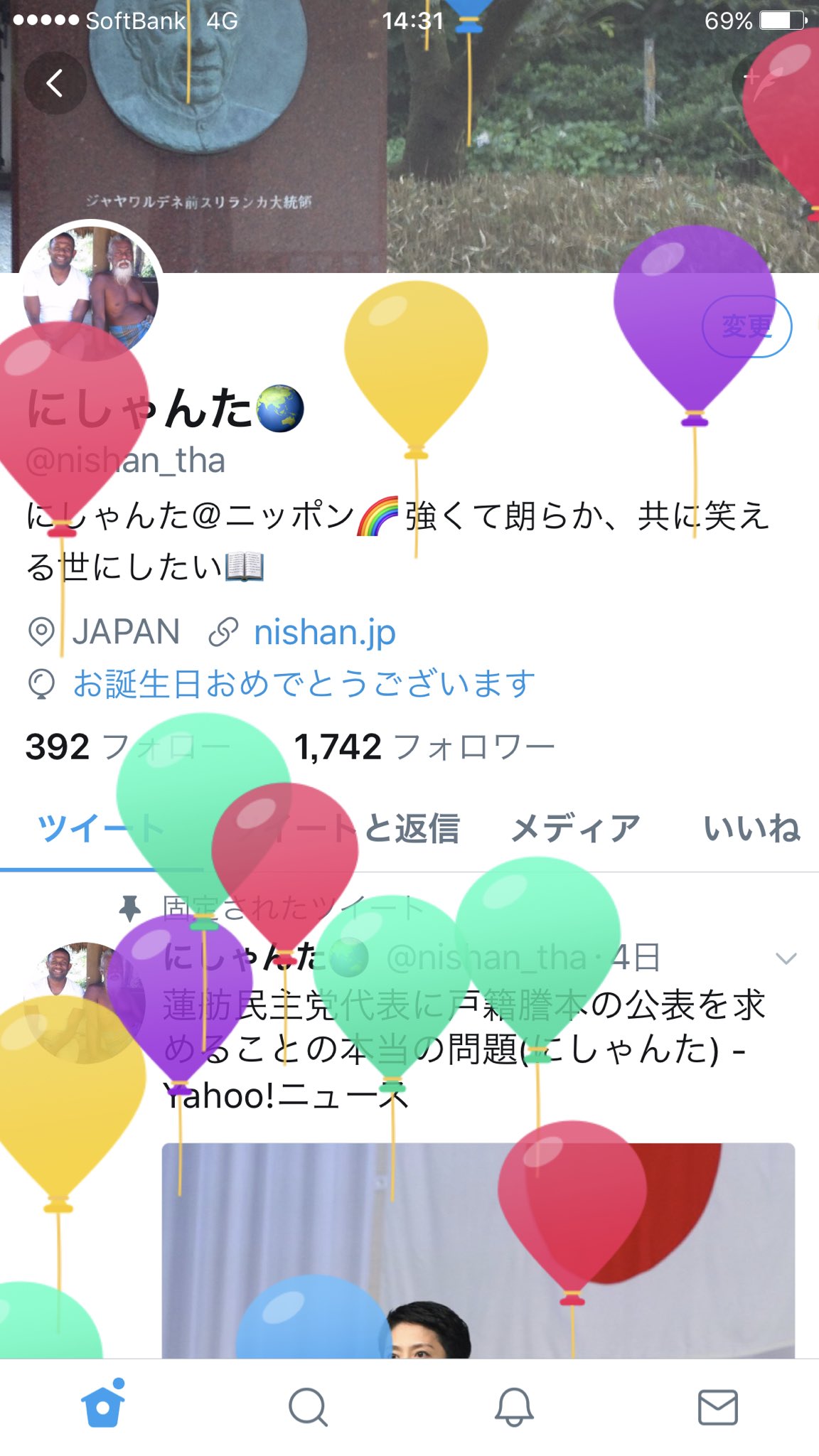 にしゃんた 有難うございます にしゃんた 有難うございます