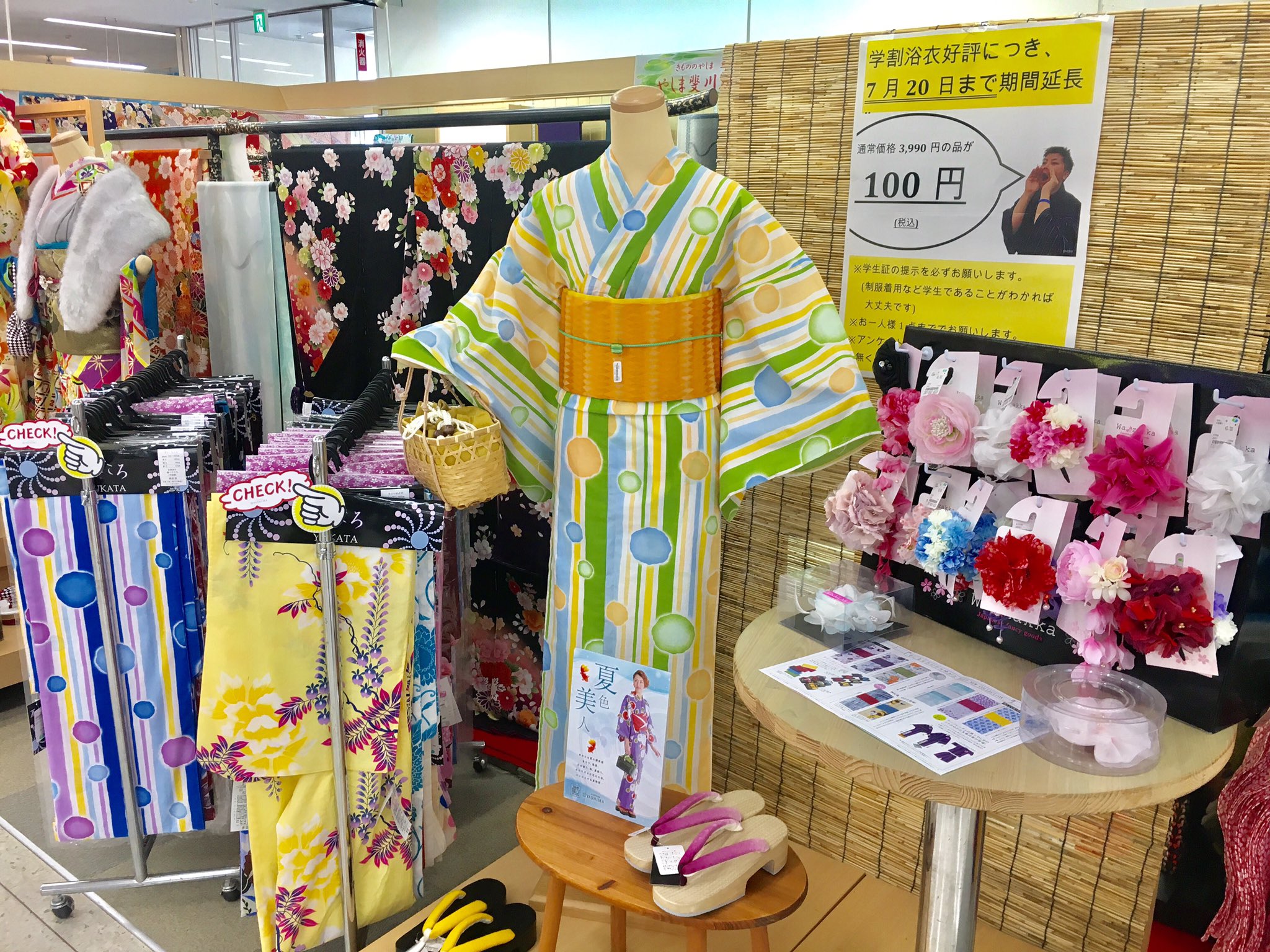 100円浴衣 Twitter Search Twitter