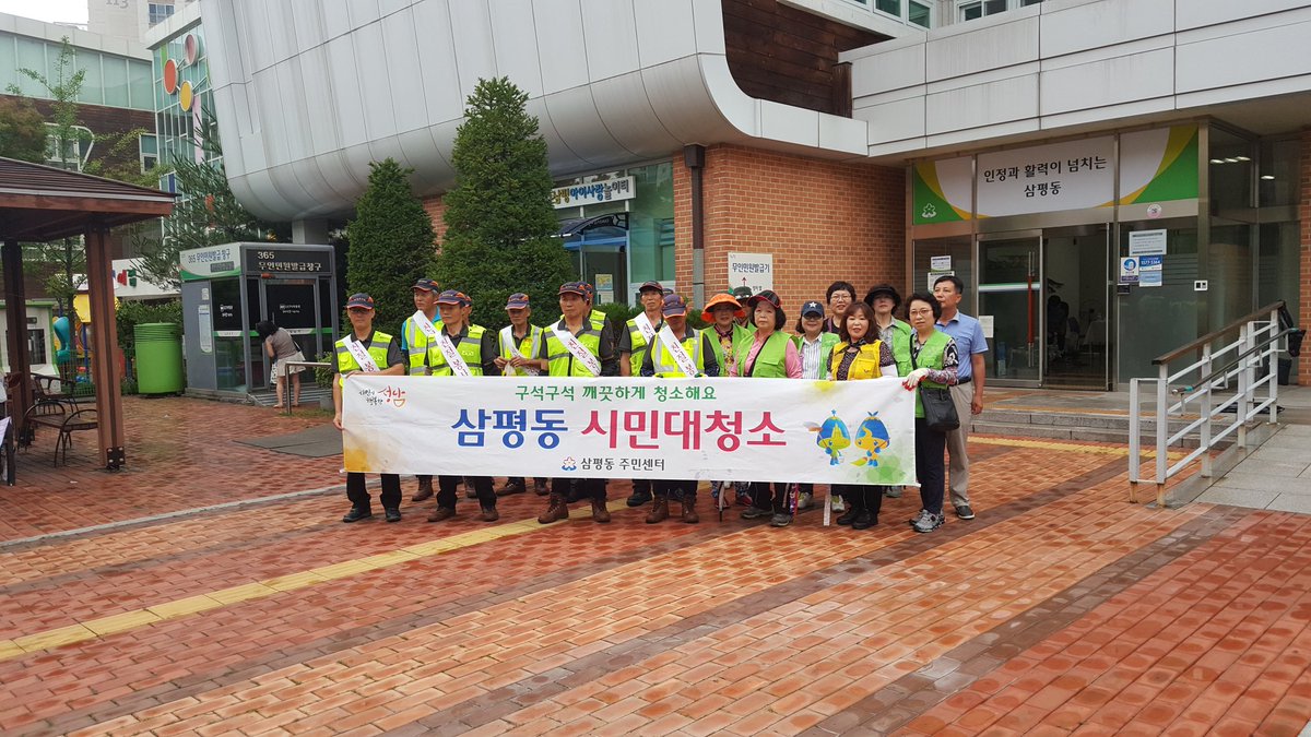 1pacers24's tweet image. #삼평동 2차 하천정비를 위해 시민대청소를 하였습니다.

#유진기업에서도_함께

통장회의중이셨던 동장님과 팀장님께서도 #낫을_장착하시고 어느새 함께 해주셨습니다.

어제 못다한 운중천 주변을 돌며 오물을 전부 걷어내었습니다~!

깨끗한 #성남시