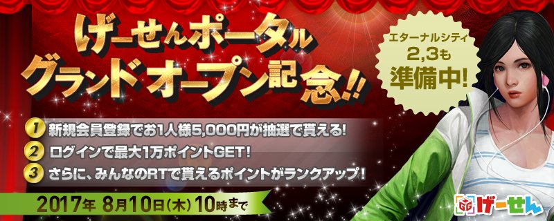 Eternalcity3公式 Eternalcity3 Twitter Eternalcity3公式 Eternalcity3 Twitter