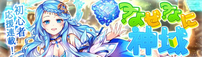 幻想神域のtwitterイラスト検索結果 幻想神域のtwitterイラスト検索結果