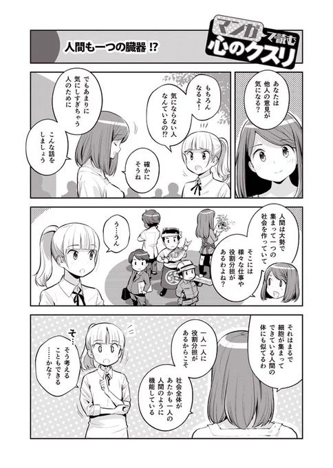 心臓には、子宮の気持ちは分かりません。
臓器の役割が違うように、人間だって違います。すべての他人に理解され、愛されようとする必要はないのです。https://t.co/jwfDLm42dd https://t.co/CCqsaBKPiZ