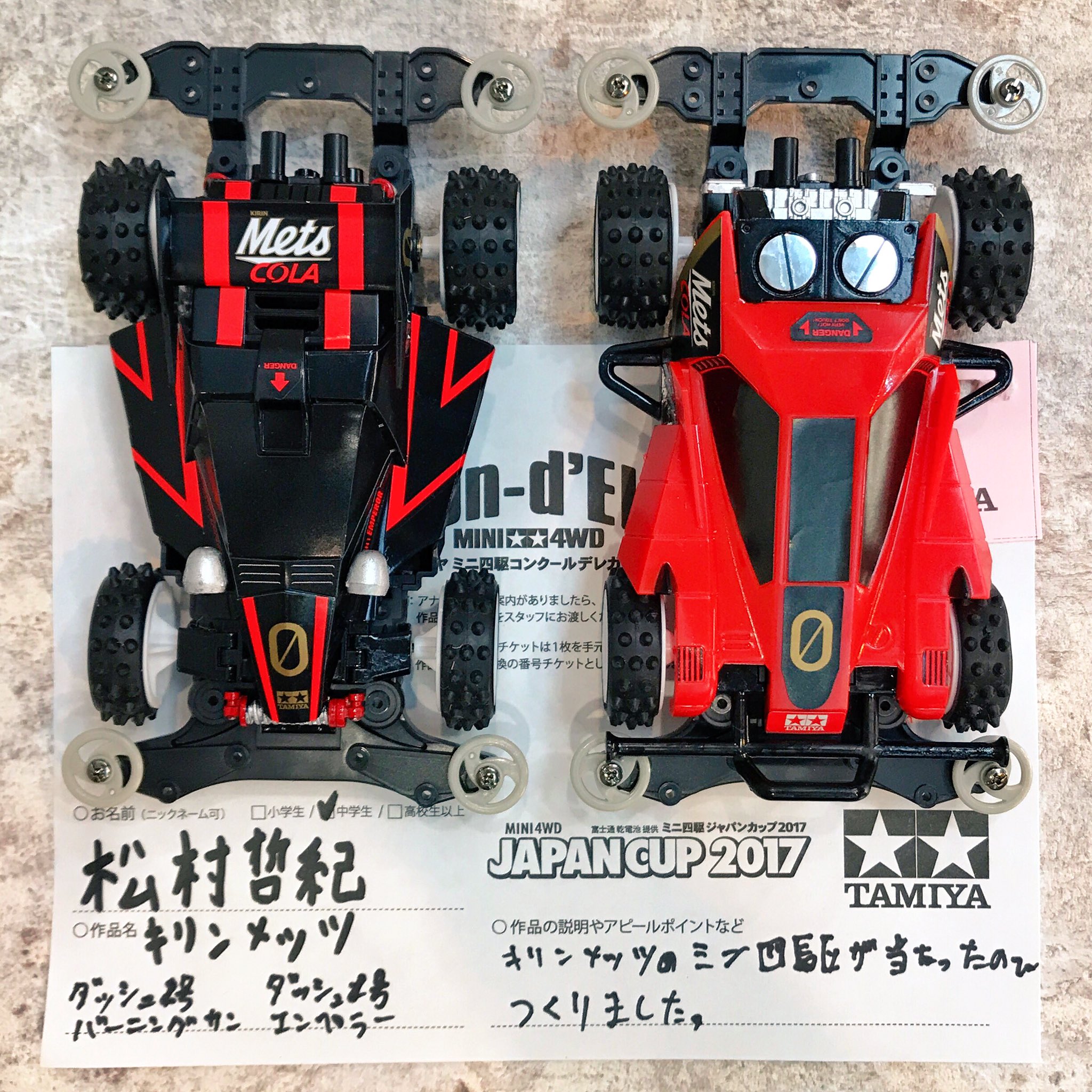 エンペラー、バーニングサン 未組立 タミヤ ミニ四駆 当選品 キリンメッツコーラ