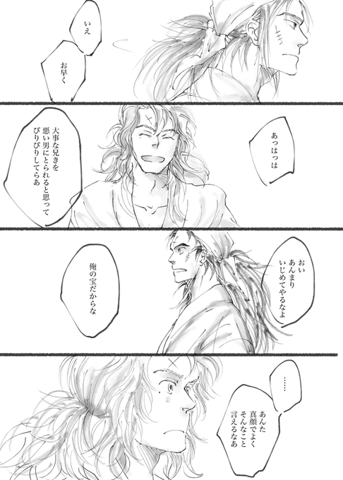兵庫水軍のtwitterイラスト検索結果