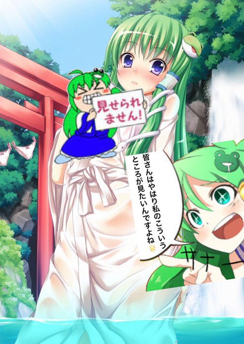 東風谷早苗のtwitterイラスト検索結果 古い順 東風谷早苗のtwitterイラスト検索結果 古い順