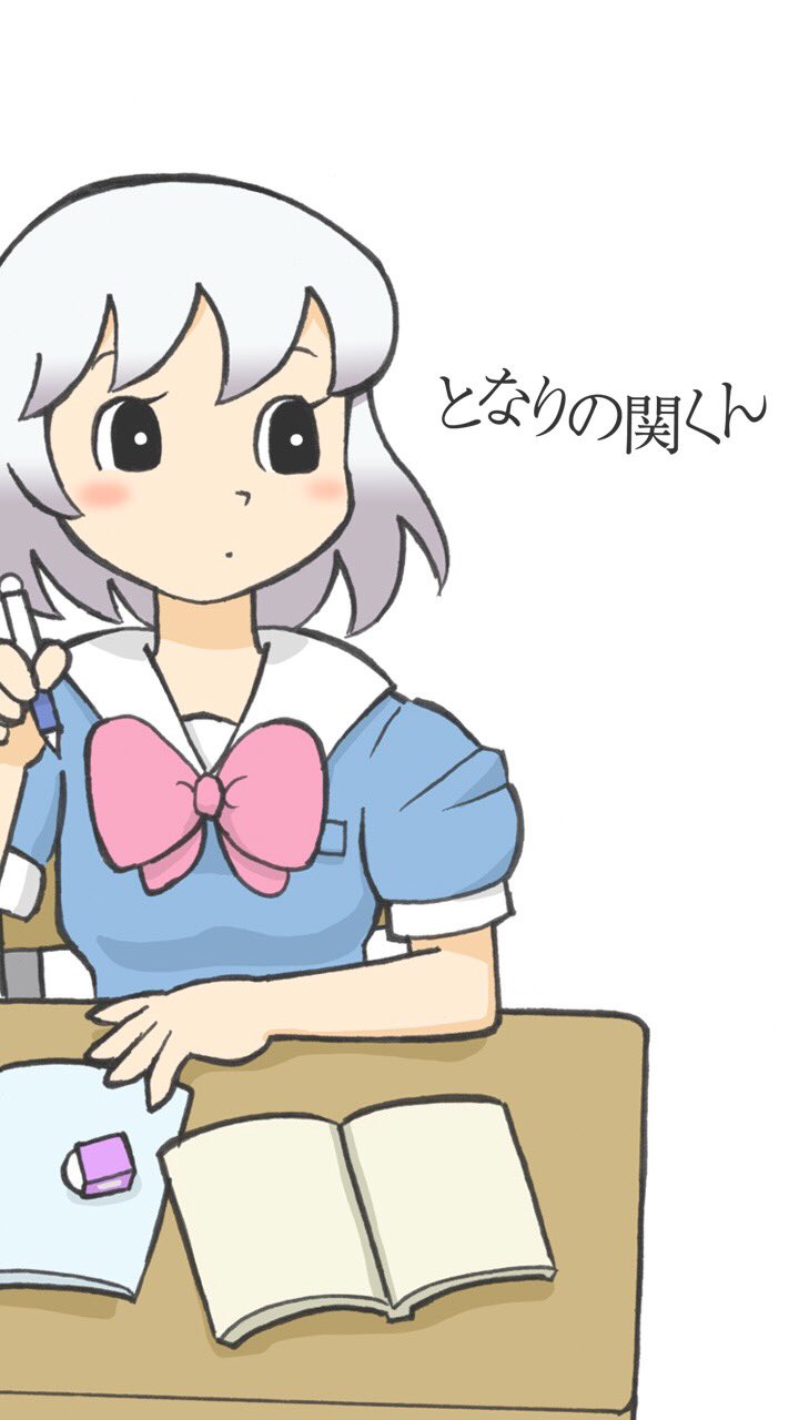 ごっち A Twitter スマホ壁紙 横井るみ 横井るみ となりの関くん 壁紙 藤子不二雄 T Co Ybc12gcury Twitter
