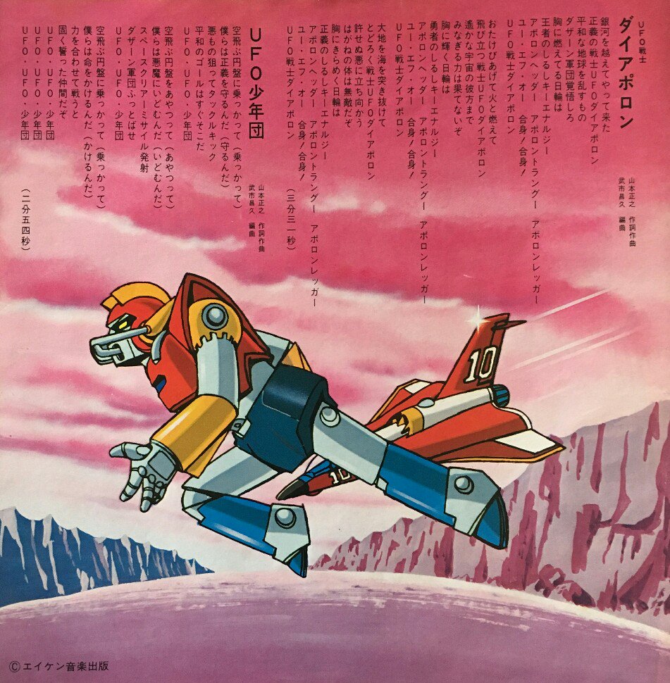 טוויטר ごんちゃっくtoys בטוויטר 今日は何の日 山本正之 さんお誕生日 Opもサイコーだがedのベースがまた堪らんッ 完全合身 Ufo戦士ダイアポロン T Co Xfiqf2x6o0 ダイアポロン2 アクションシリーズ T Co Rpgn8x4sgp 自作玩具 T