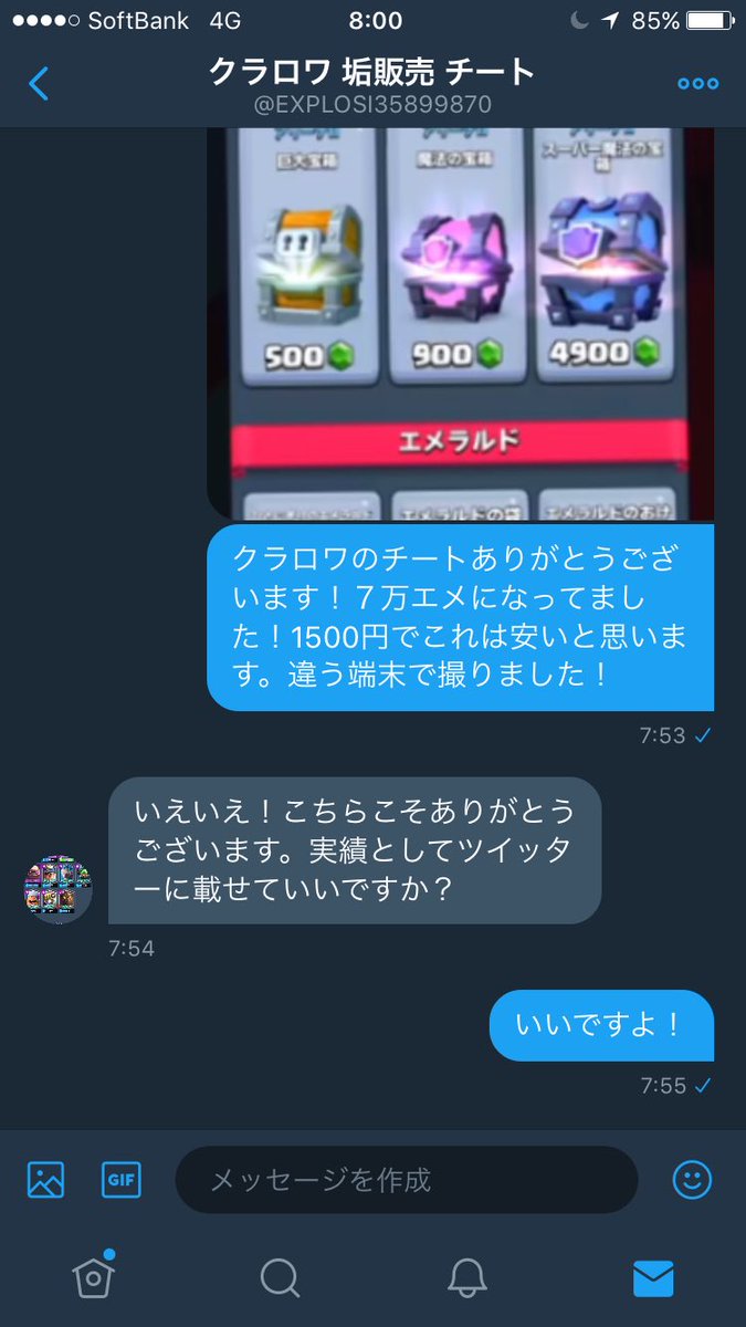 kurahaku46's tweet photo. @EXPLOSI35899870    ←この方にクラロワチートやってもらいました！すぐできて信用できます！
ぜひやって見てください https://t.co/2stRXkds4B
