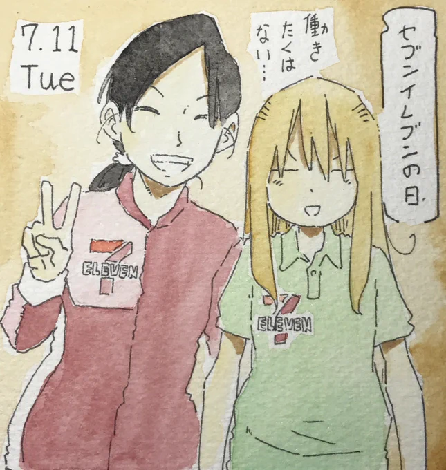 働かないふたり、日めくりカレンダー。 