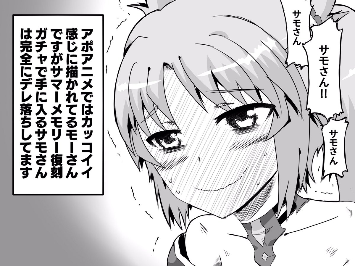 紫炎 まのわ書籍版 漫画版1巻発売中 Pe Twitter サマーメモリーでサモさんが帰ってくる マイルーム性能はfgo内でも屈指の高さを誇るサモさんこと水着鯖のモードレッド 騎 人格崩壊してるんじゃないかというレベルでデレる ヤバい 槍玉藻とサモさんの宝具重ね