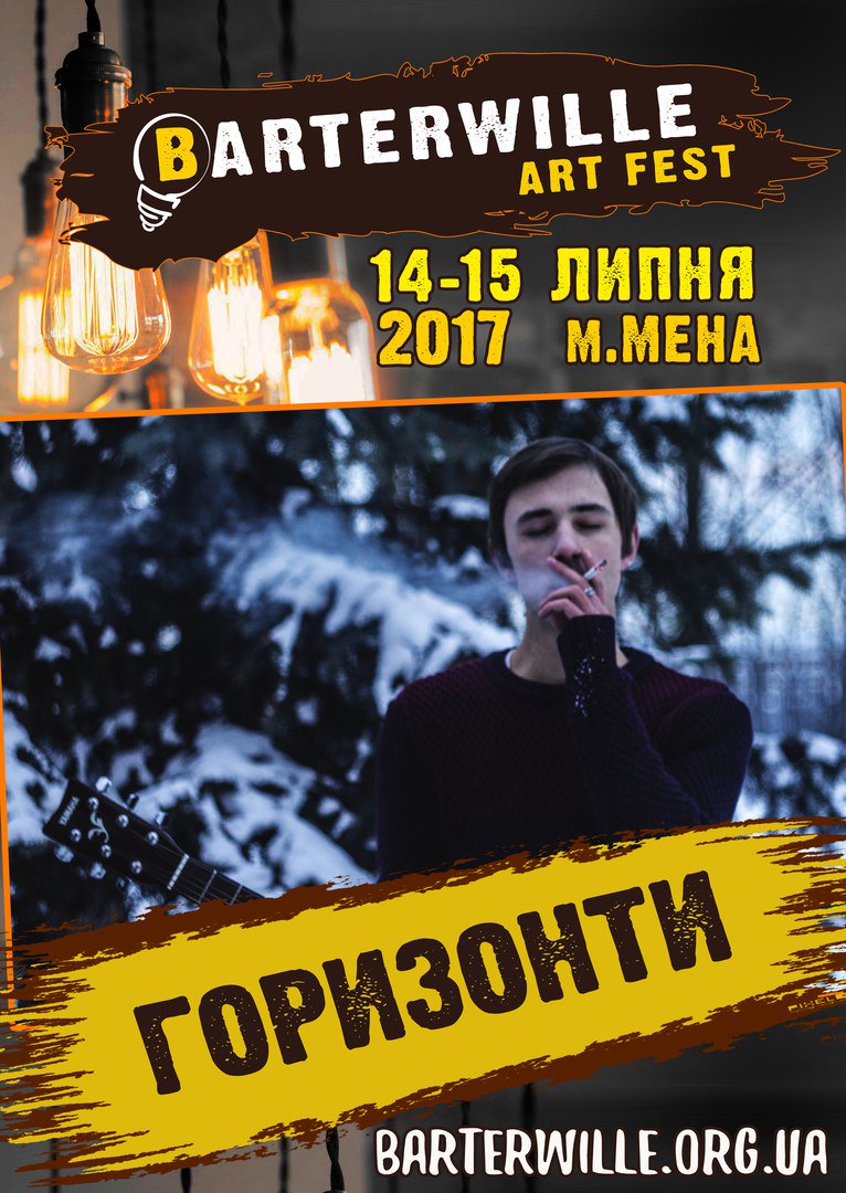 BARTERWILLE's tweet photo. #ГОРИЗОНТЫ на #lounge-сцені фестивалю #BarterwilleArtFest 2017!
https://t.co/janBMoZNlR
#BaF2017 #Barterwille #ArtFest #СвітлоТвогоЛіта https://t.co/EyEjV8Huep