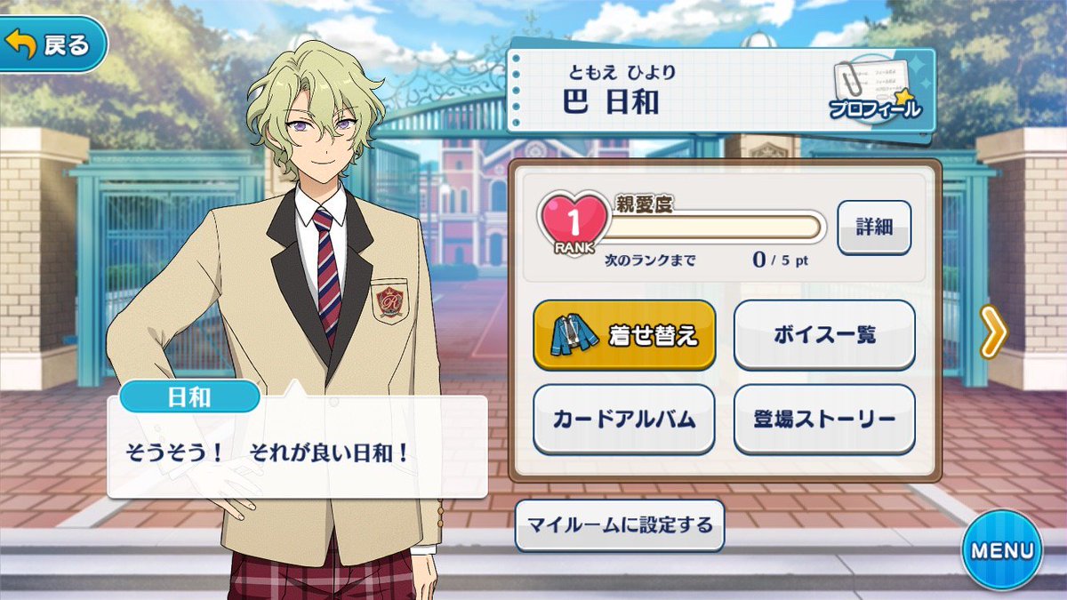 あんスタまとめ あんさんぶるスターズ on X