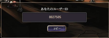 小説 魔王の始め方 のオンラインゲームが某ゲームそっくりというかむしろ上位互換だと話題に Togetter