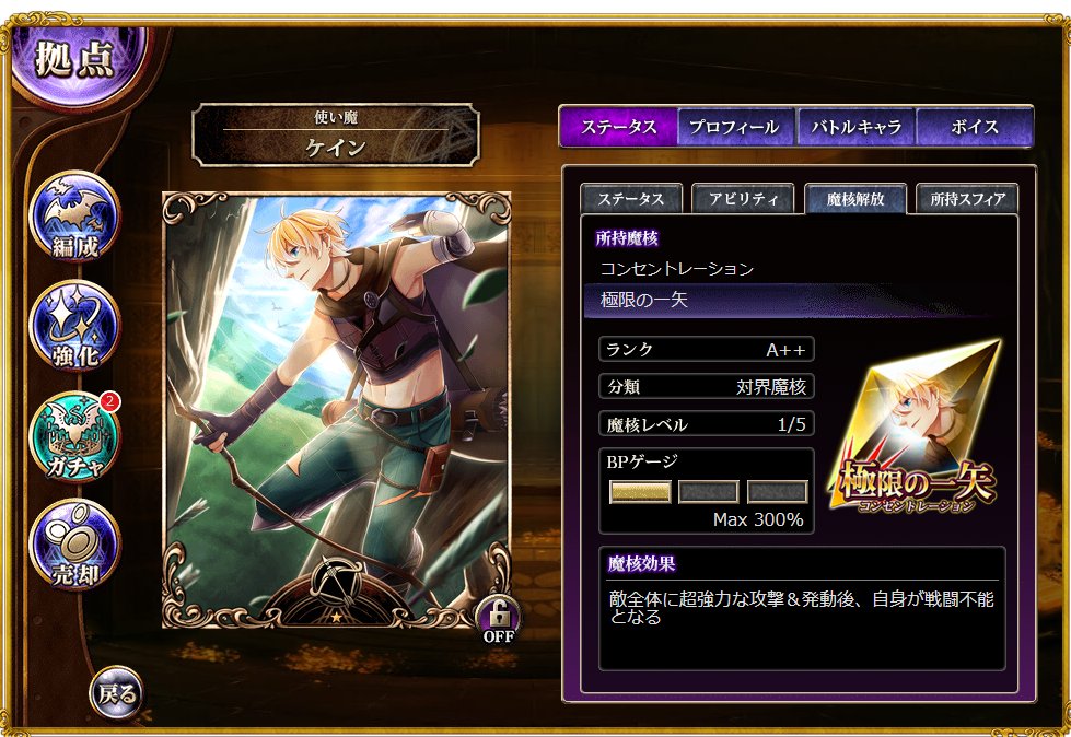 小説 魔王の始め方 のオンラインゲームが某ゲームそっくりというかむしろ上位互換だと話題に Togetter