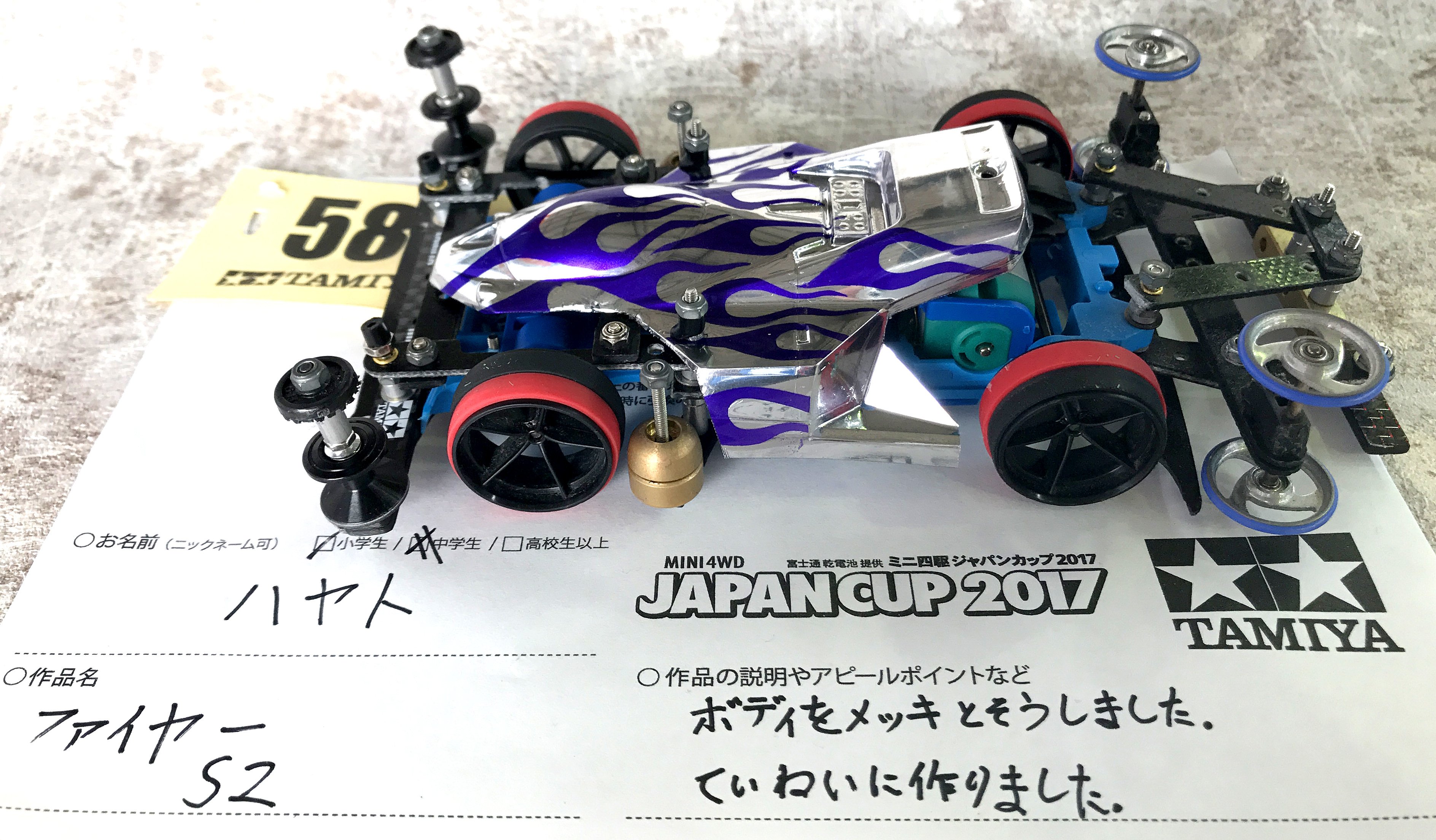 ミニ四駆 ミニッツ ファイヤーパターン等 アソート Cタイプ Ver2