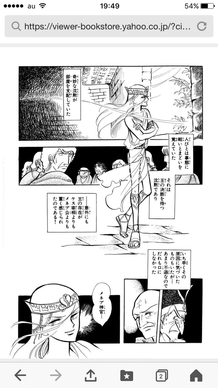 Twitter 上的 チーク卿 ファラオの墓 の好きなシーン うつけ者と思われていたスネフェルが会議を支配するシーン ファラオの墓 スネフェル T Co Ejpnpmhax8 Twitter
