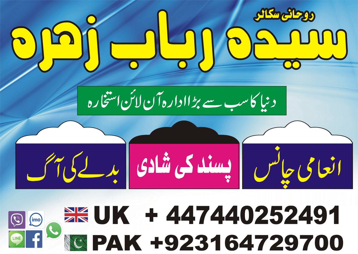 RobabZahra's tweet photo. online istikhara center shadi mangni torna https://t.co/AcPRDP3hmm