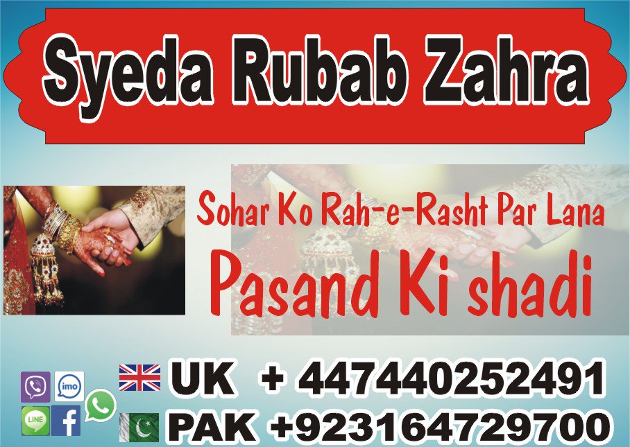 RobabZahra's tweet photo. Mohabbat or pasand ki shadi ke kamo me herat angeez kamyabi https://t.co/Gxm3lhpaY0