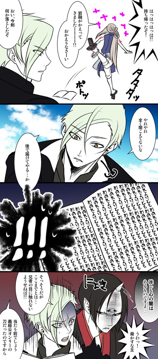 よーちん 刀剣乱舞 鬼灯の冷徹 義経公と義経刀まとめ よーちん 刀剣乱舞 鬼灯の冷徹 義経公と義経刀まとめ