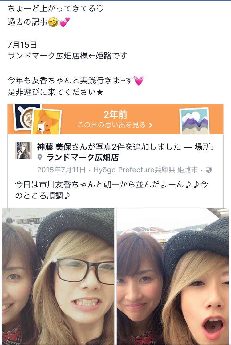 ランドマーク広畑