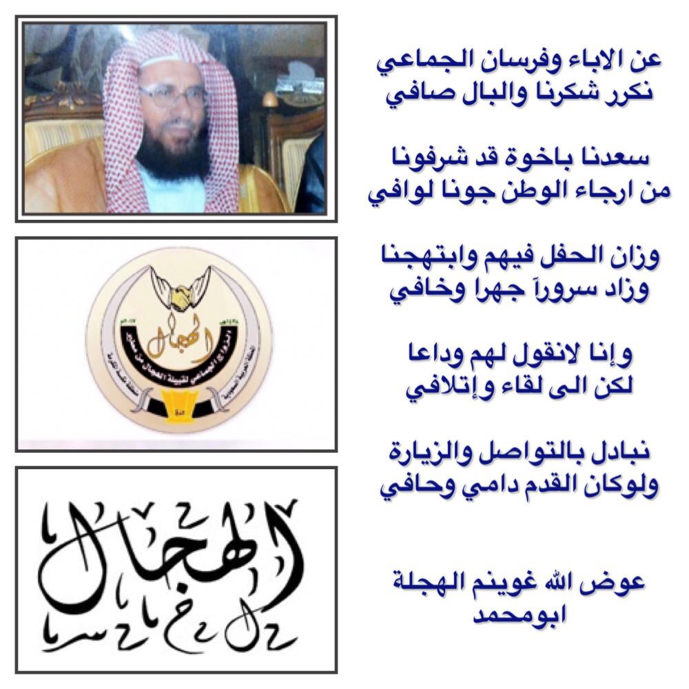 #الزواج_الجماعي_لقبيلة_الهجال